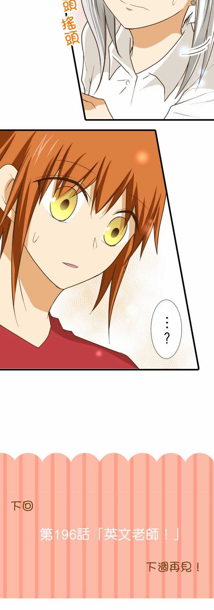 第195话