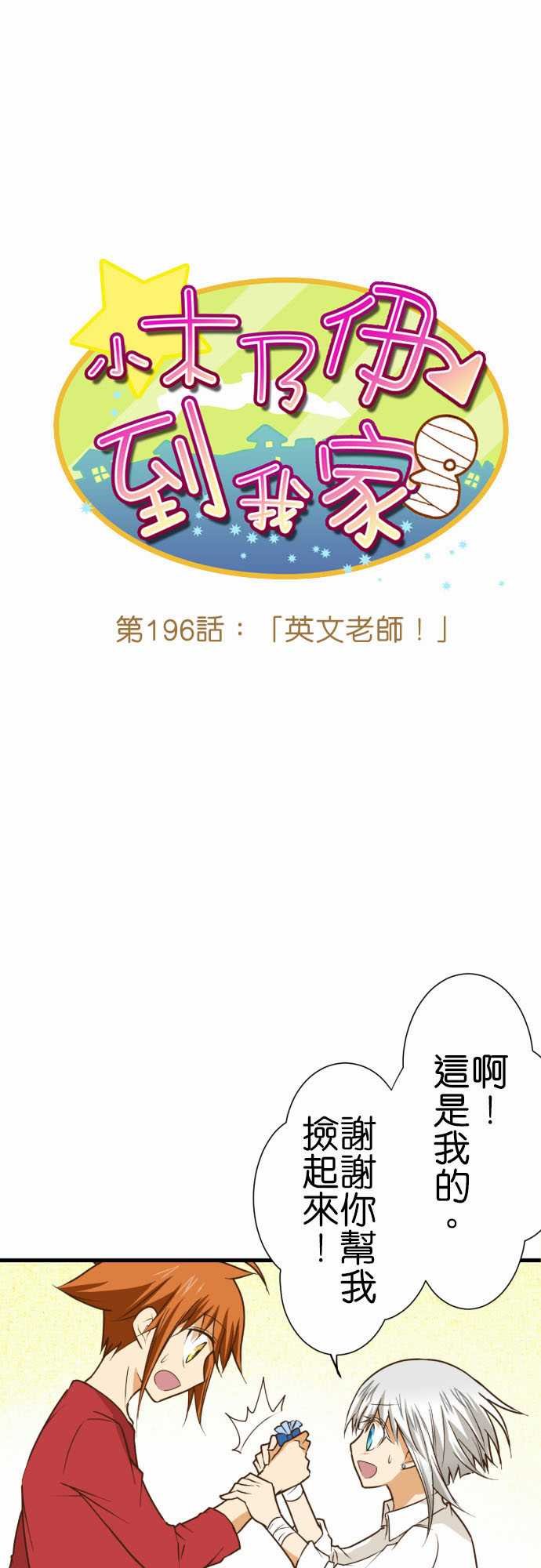 第196话