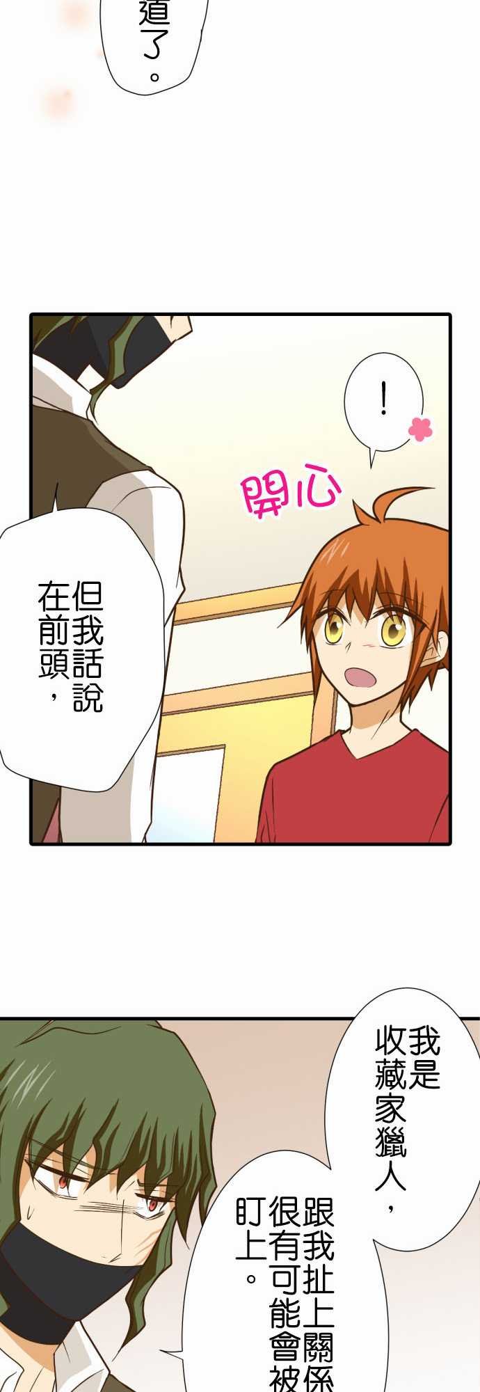 第196话