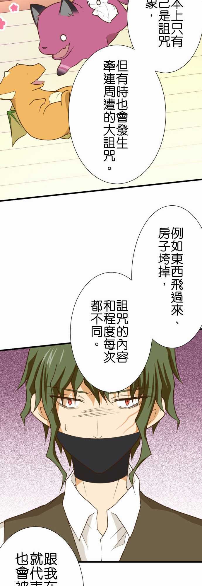 第196话