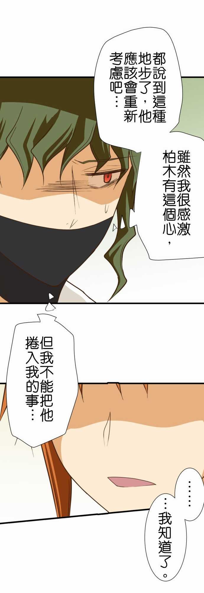第196话