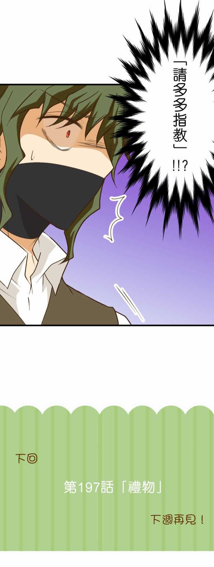 第196话