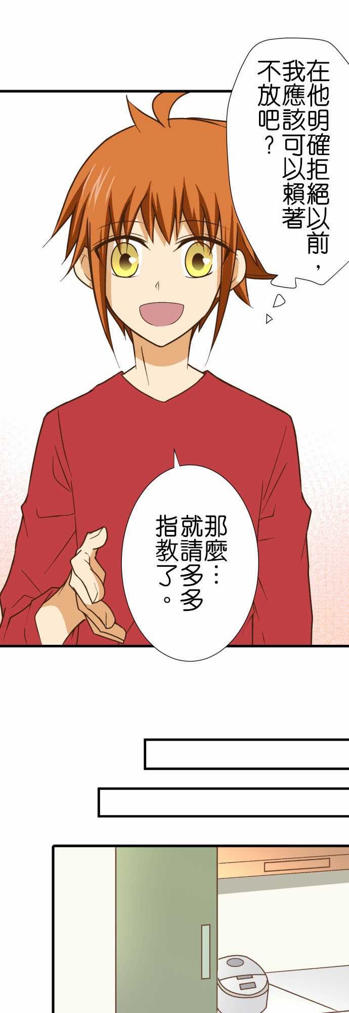 第197话