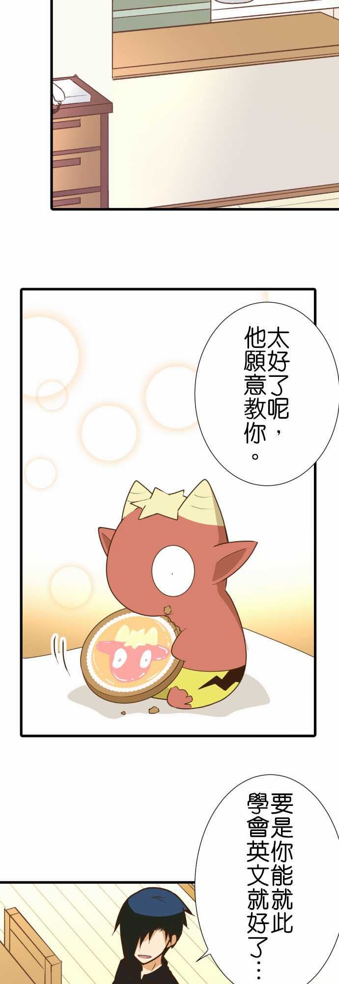 第197话