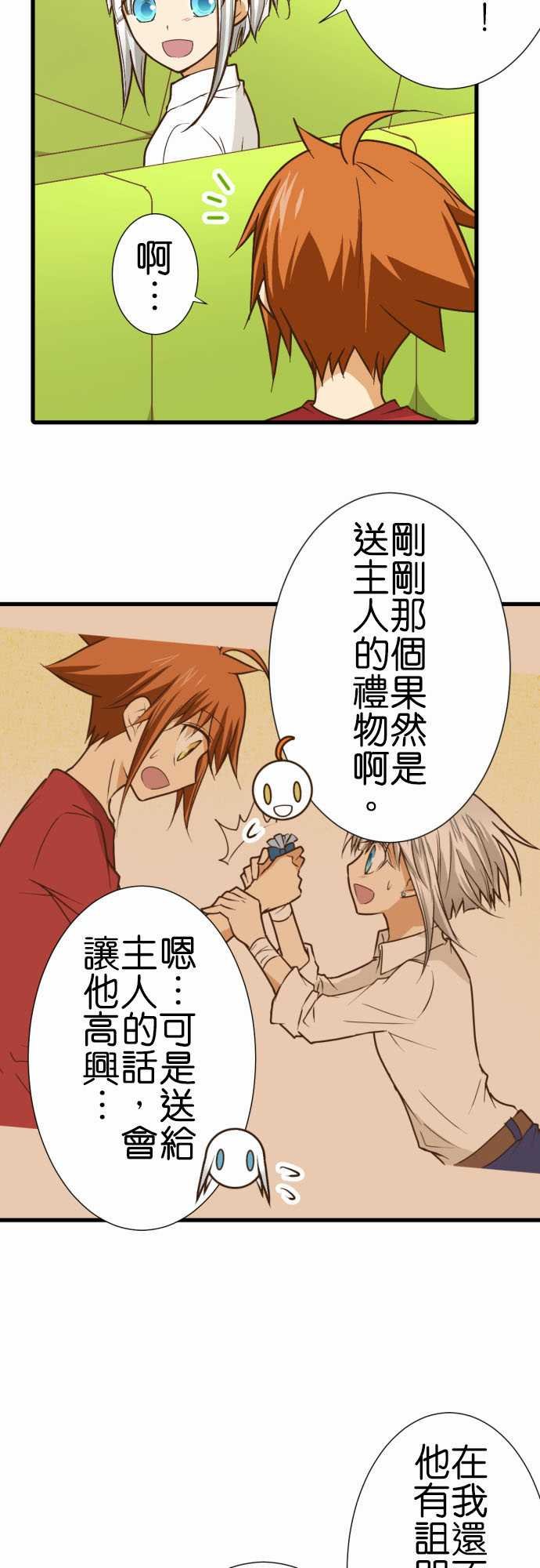 第197话