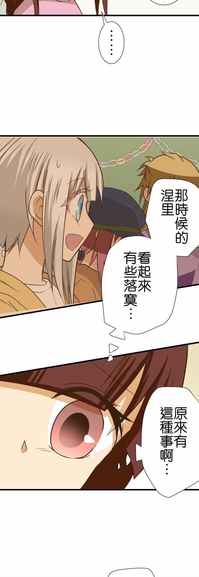 第197话