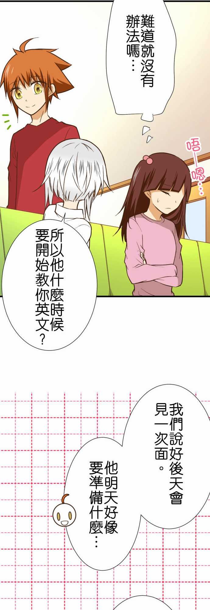 第197话