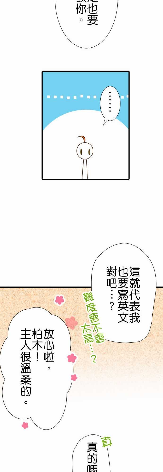 第197话