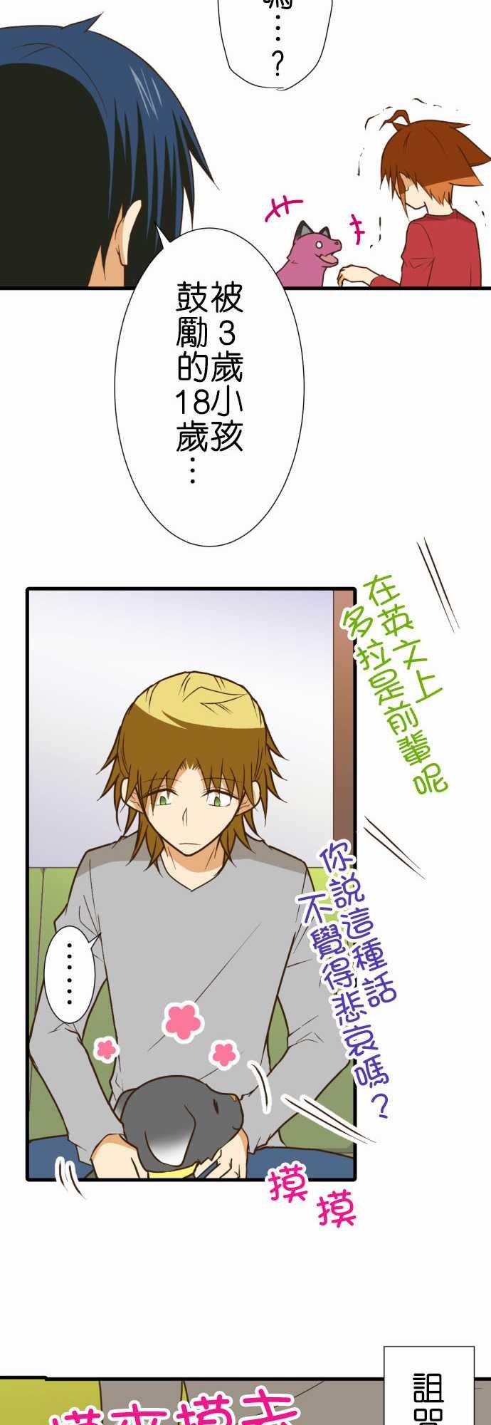 第197话
