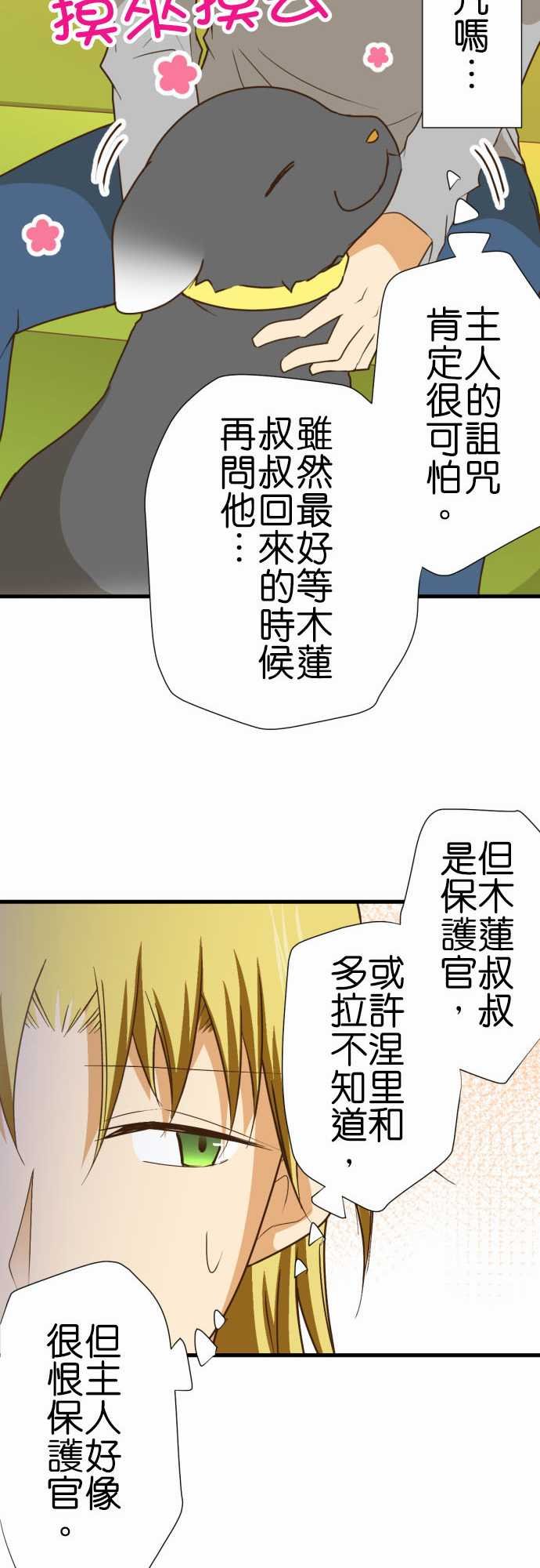 第197话