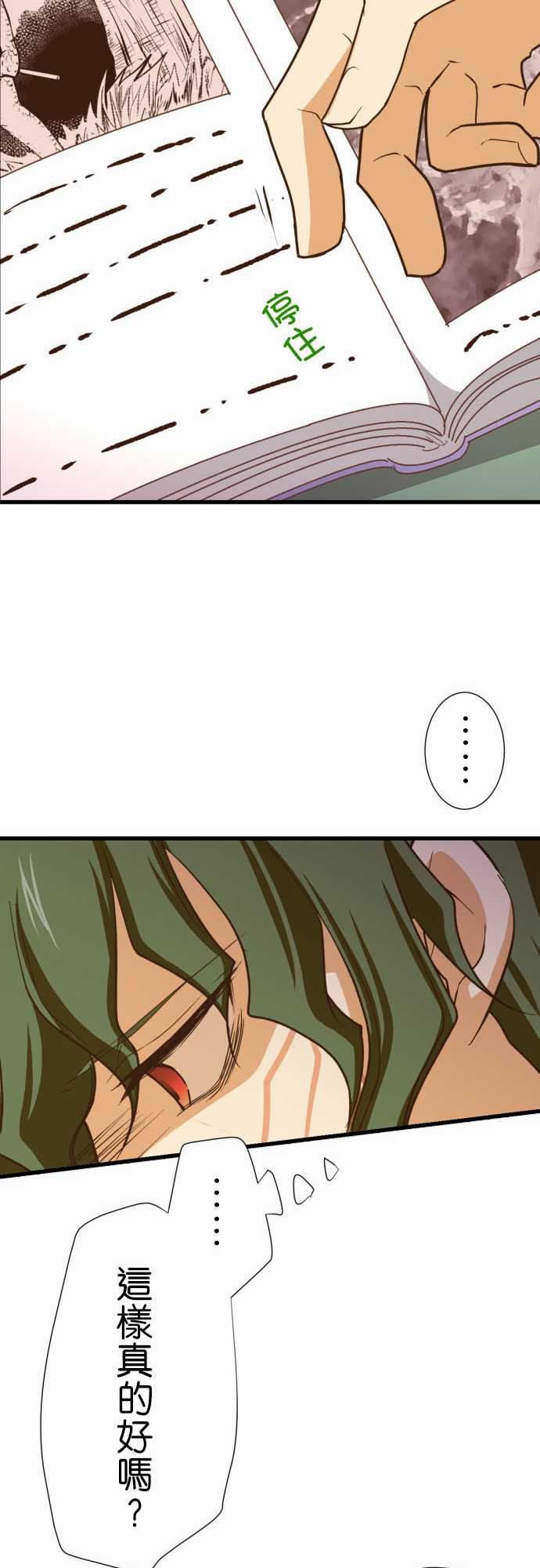 第197话