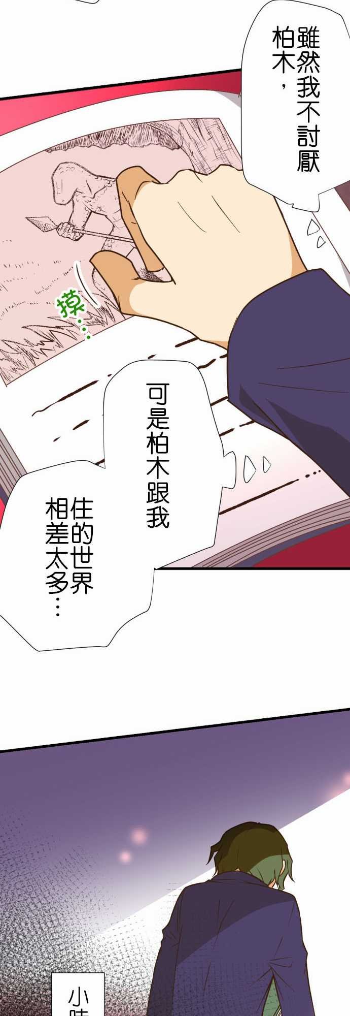 第197话