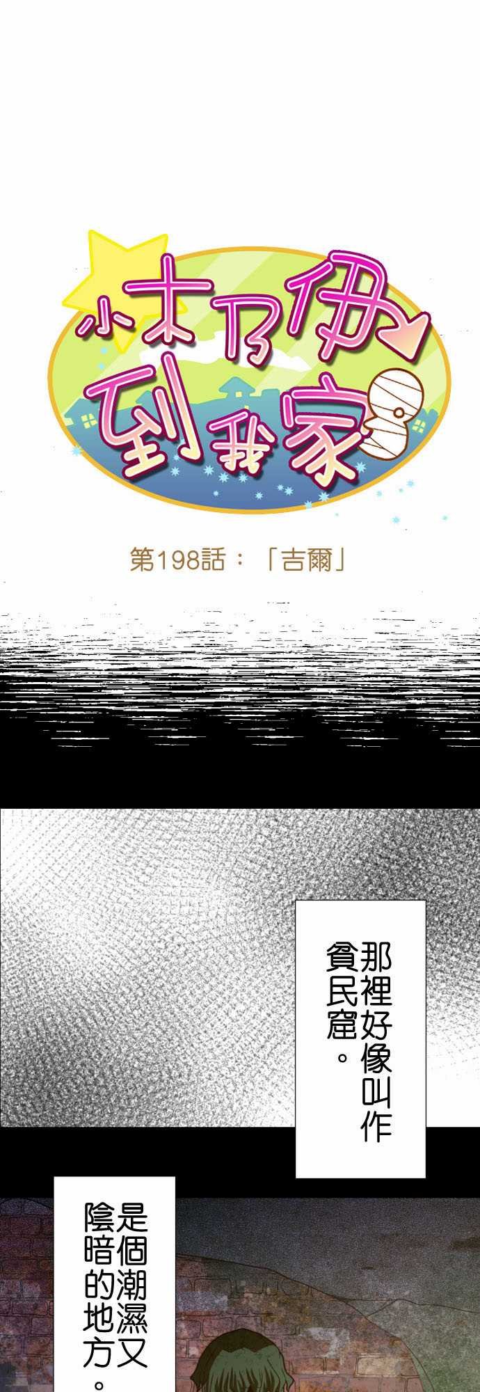 第198话