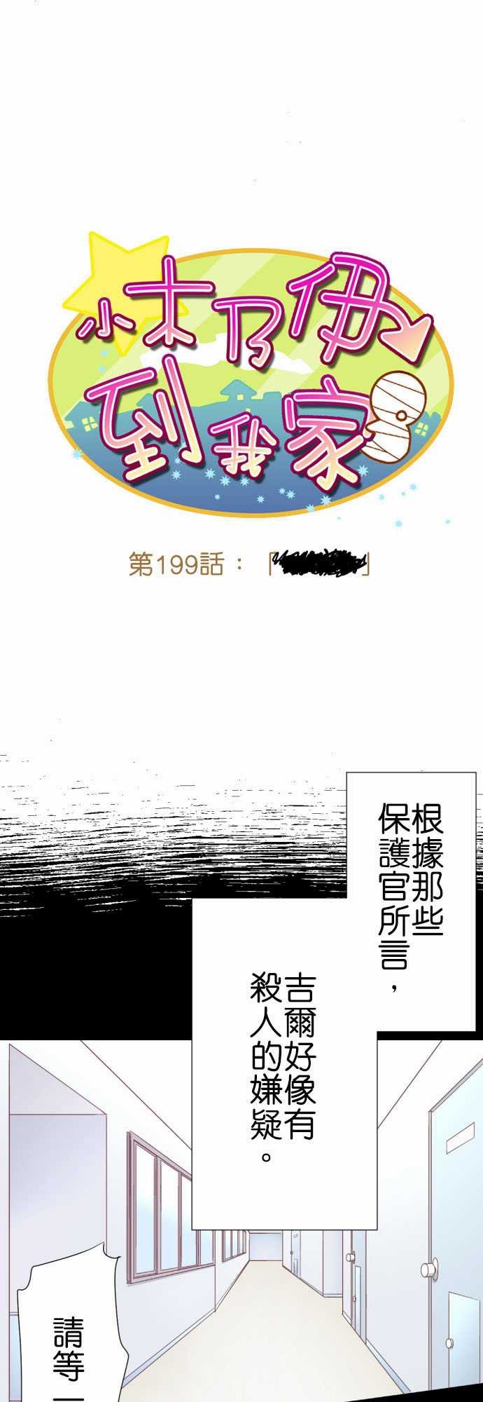 第199话