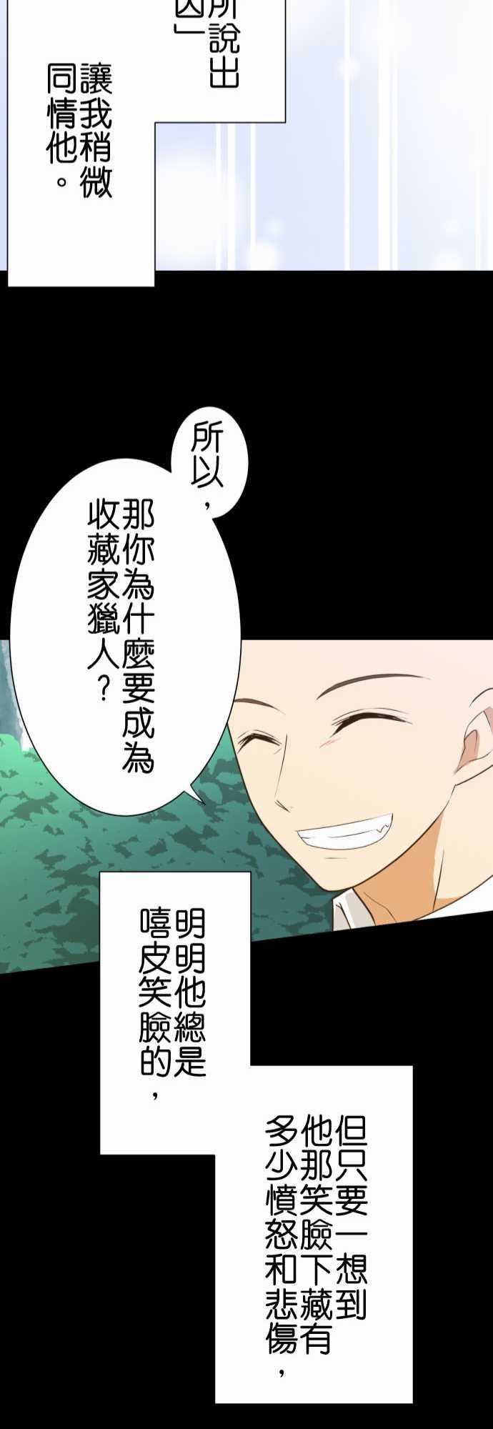 第199话