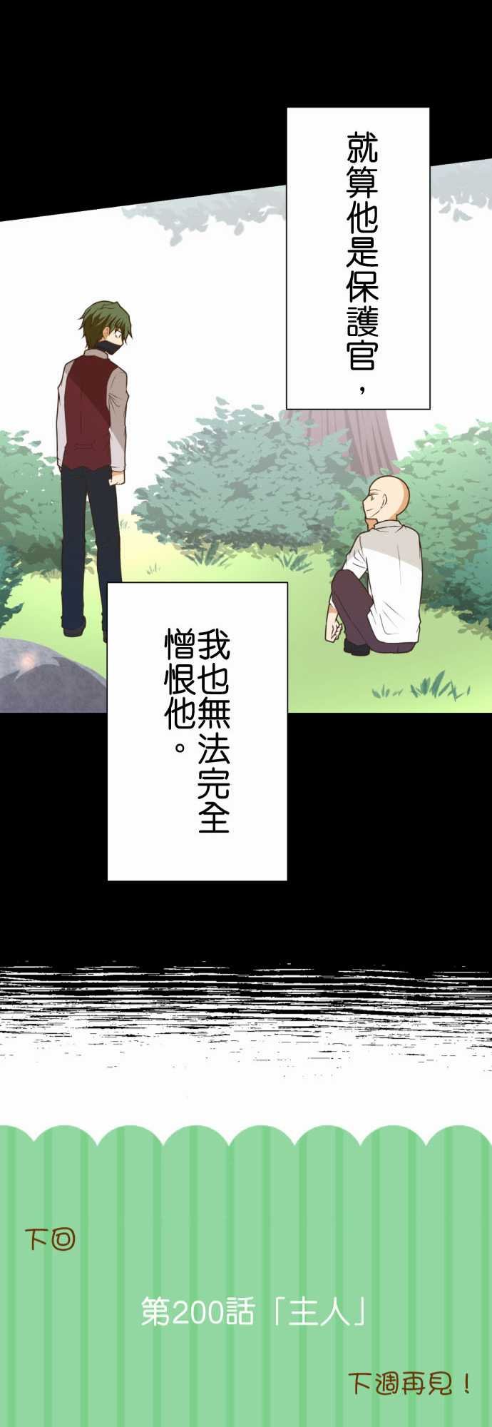 第199话