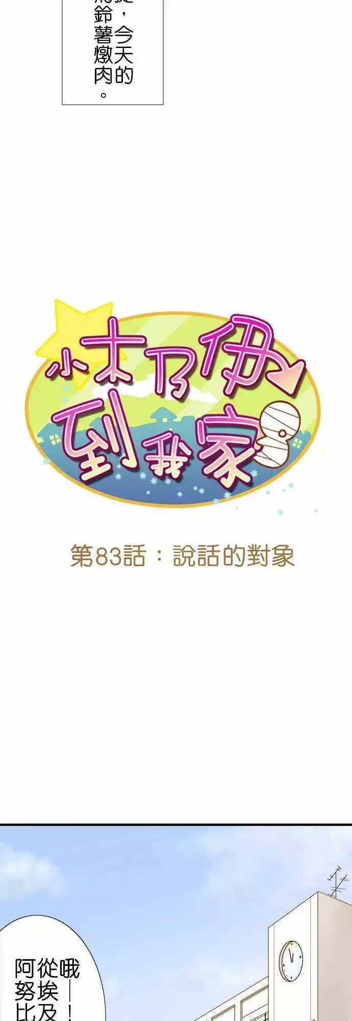 第83话