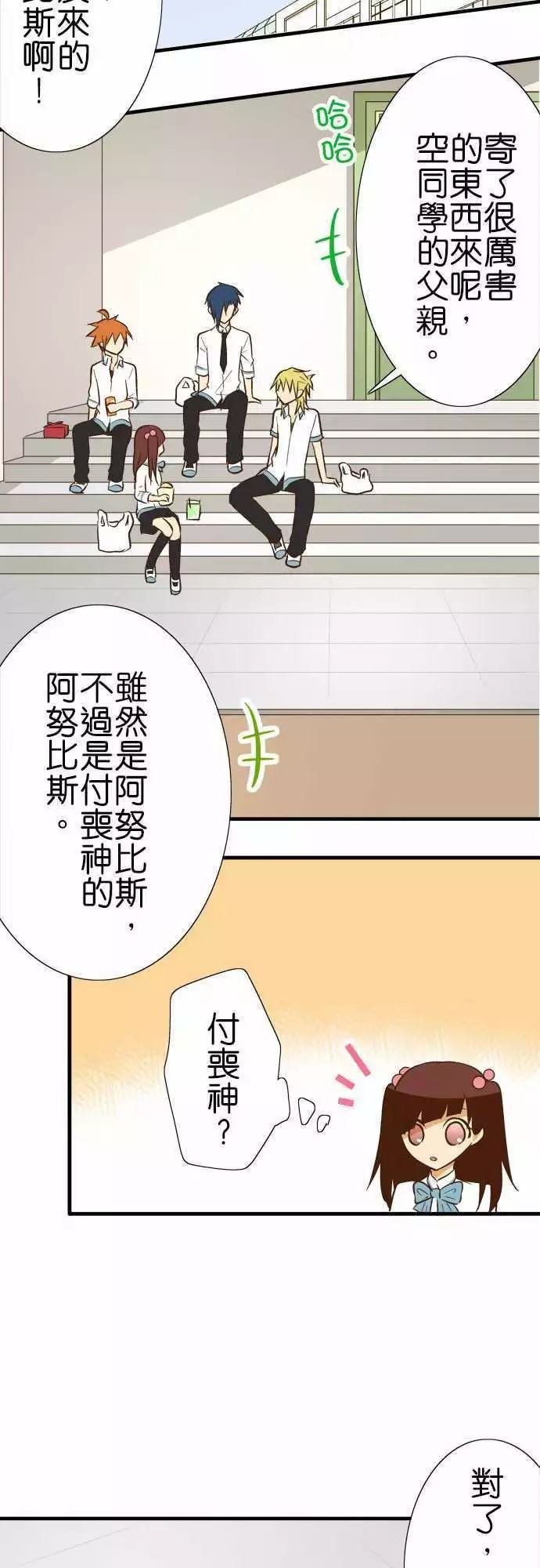 第83话