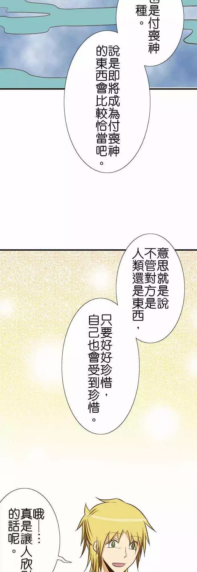 第83话