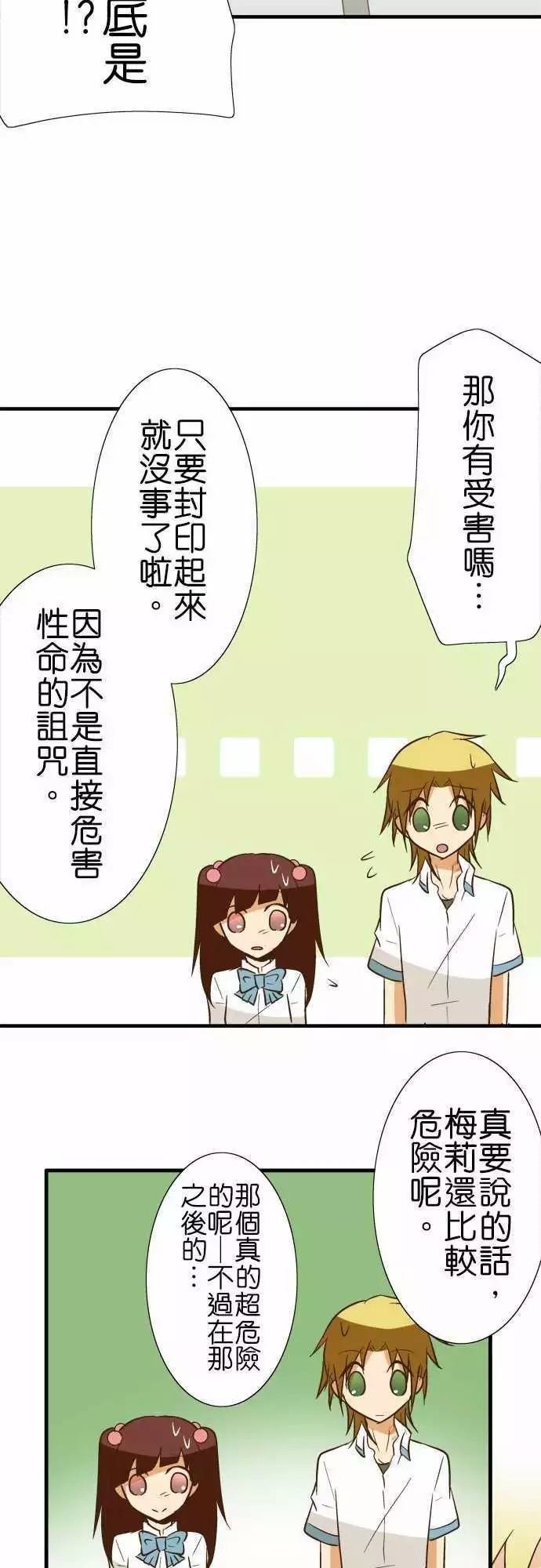 第83话