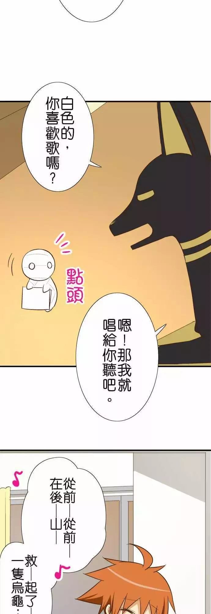 第83话