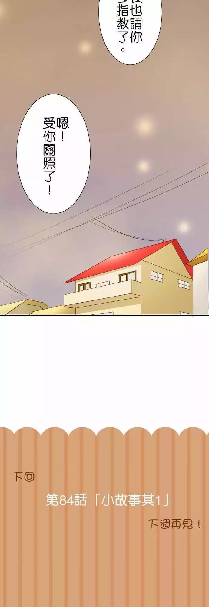 第83话
