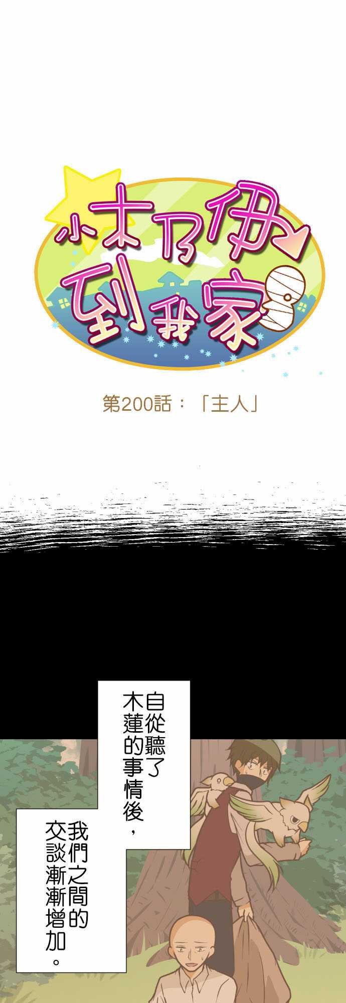 第200话