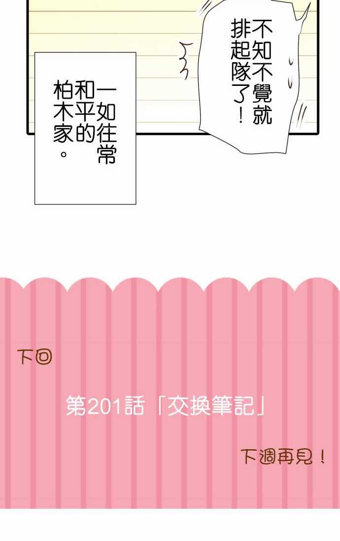 第200话