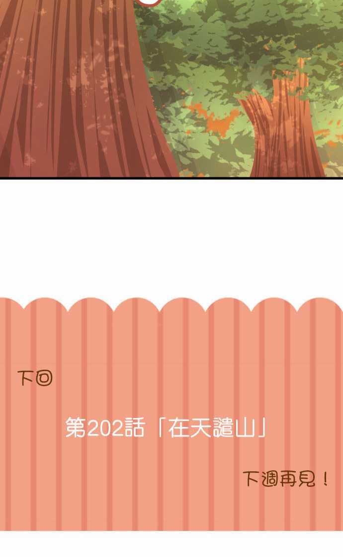 第201话