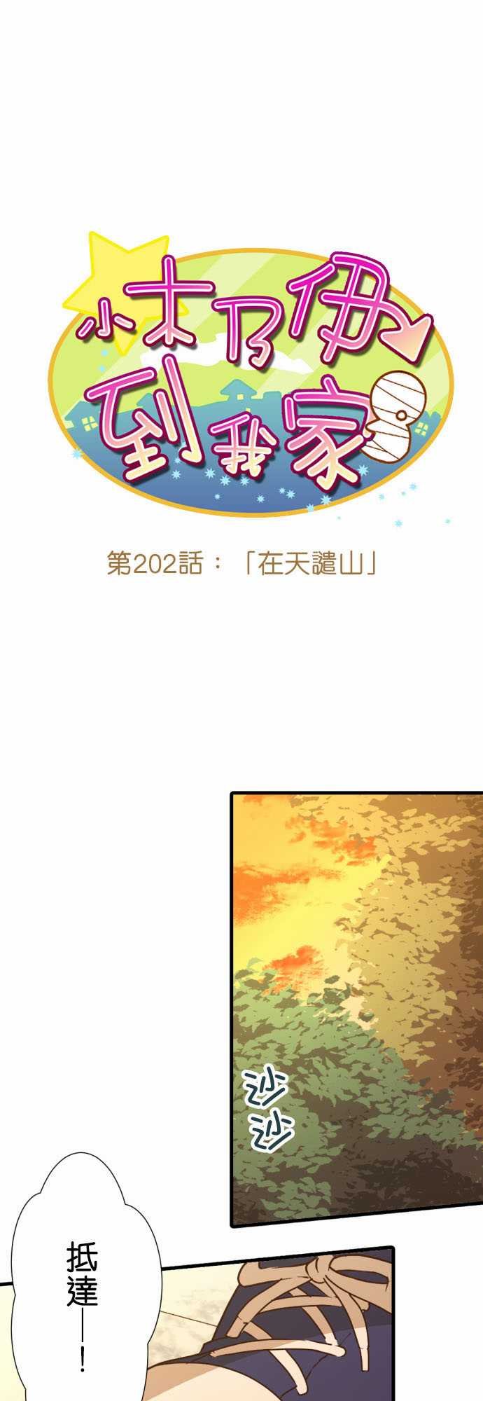 第202话