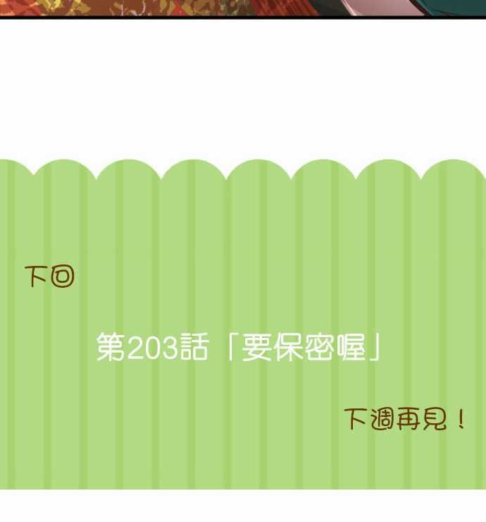 第202话