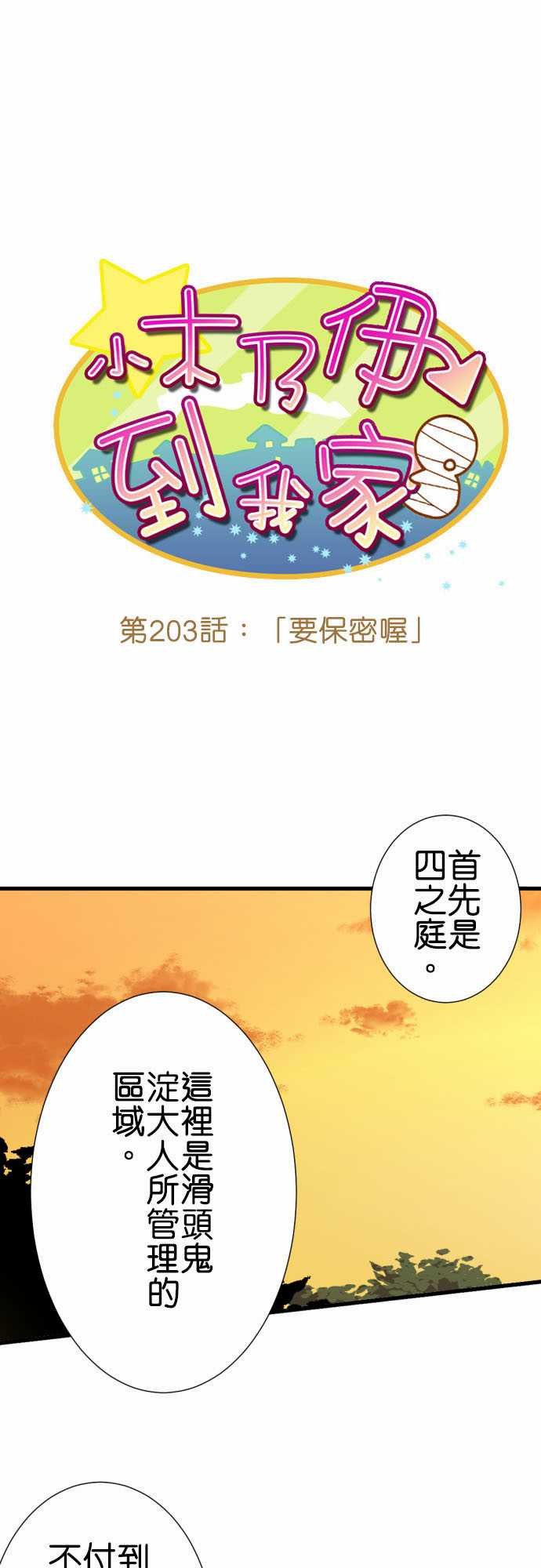 第203话