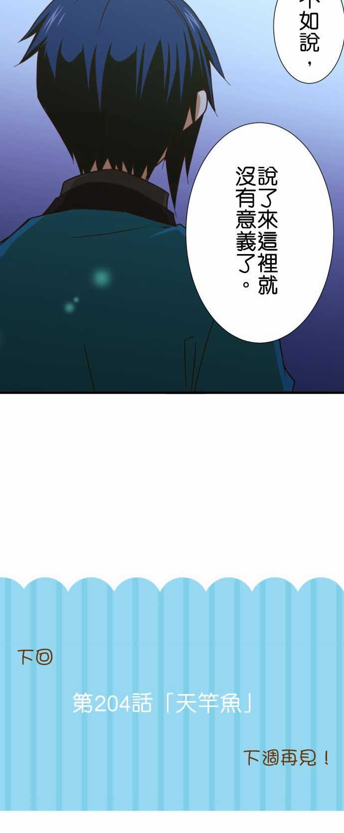 第203话