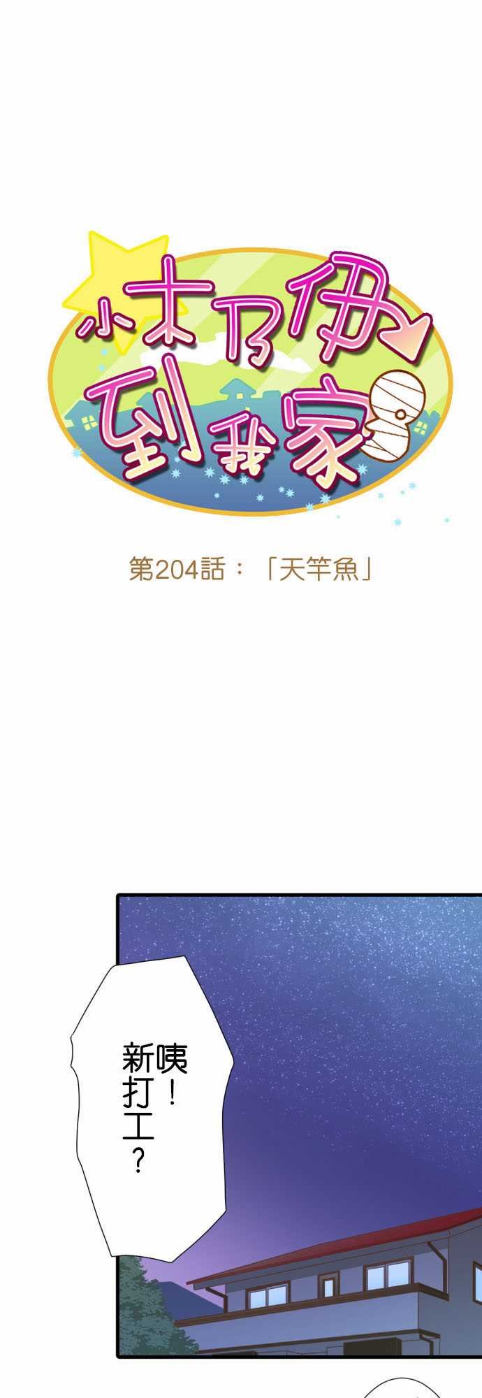 第204话