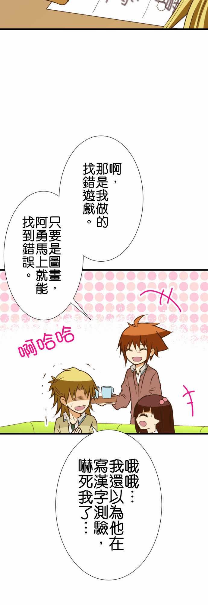 第204话