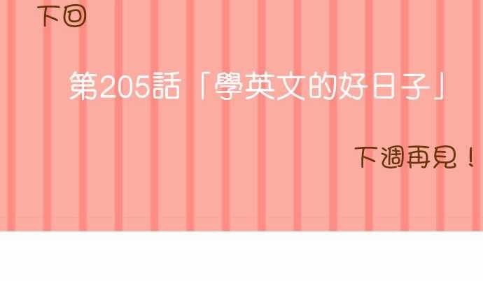 第204话
