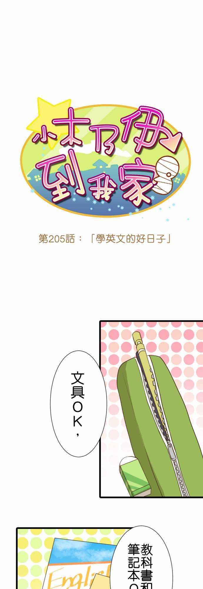 第205话