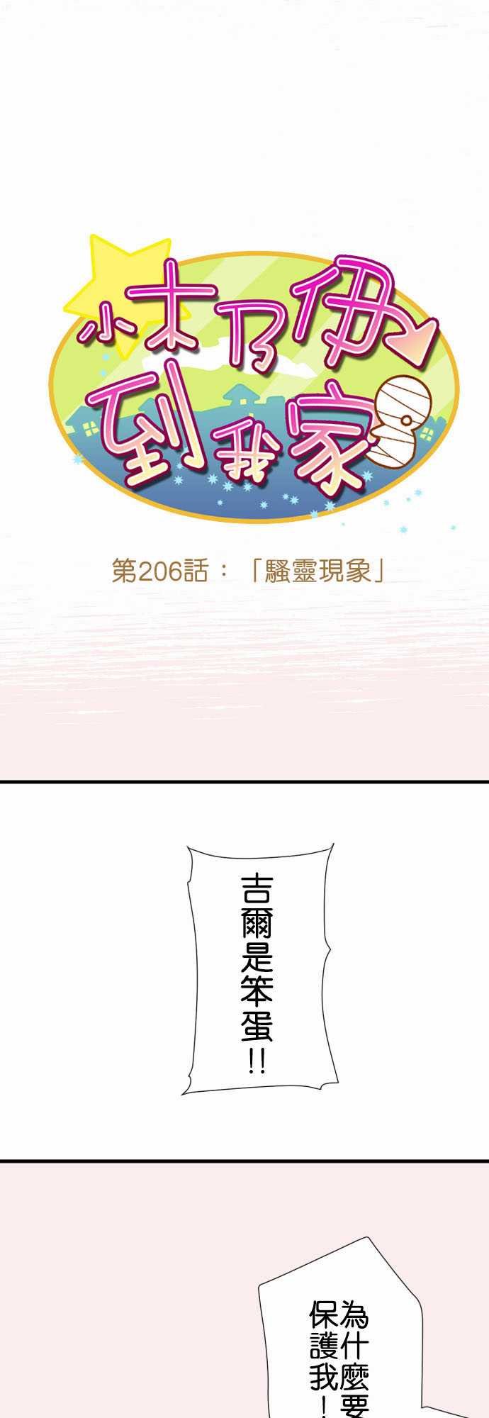 第206话
