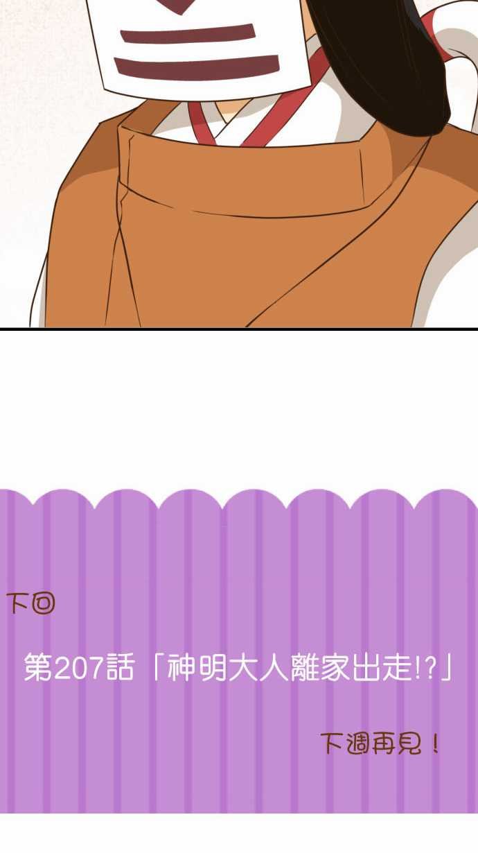 第206话