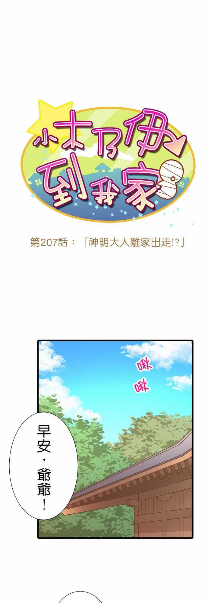 第207话
