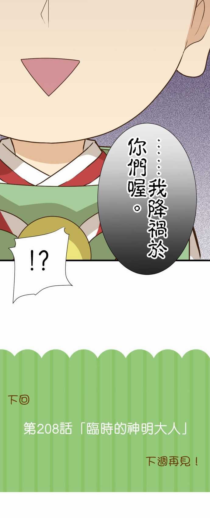 第207话