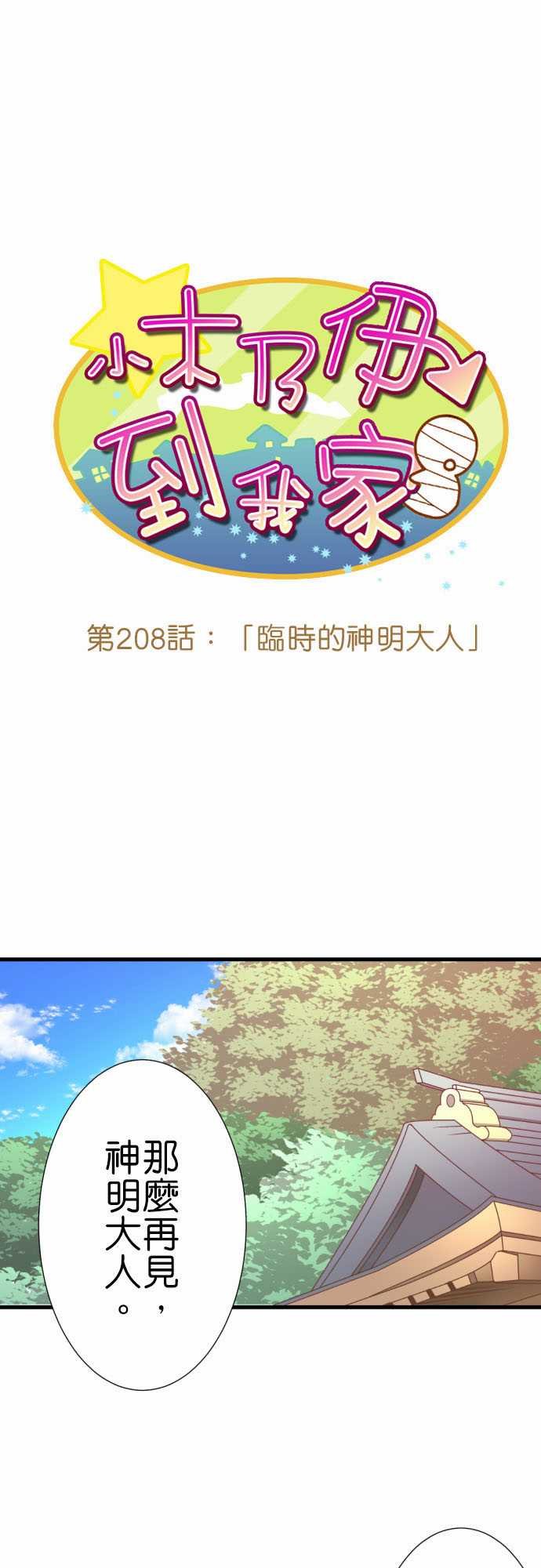第208话