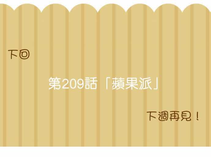 第208话