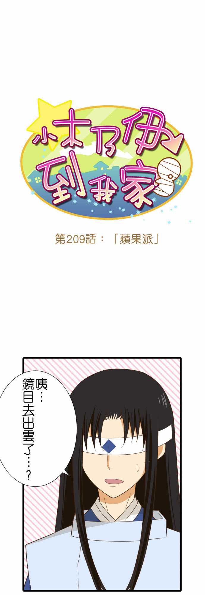 第209话