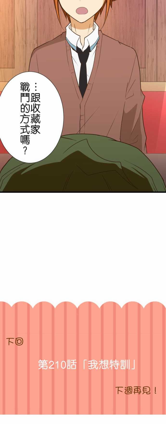 第209话