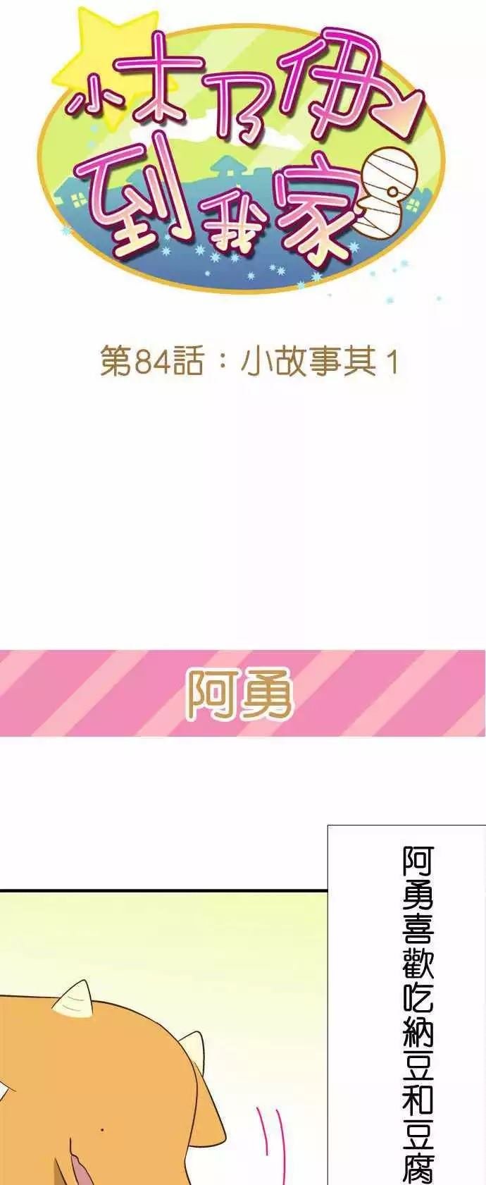 第84话