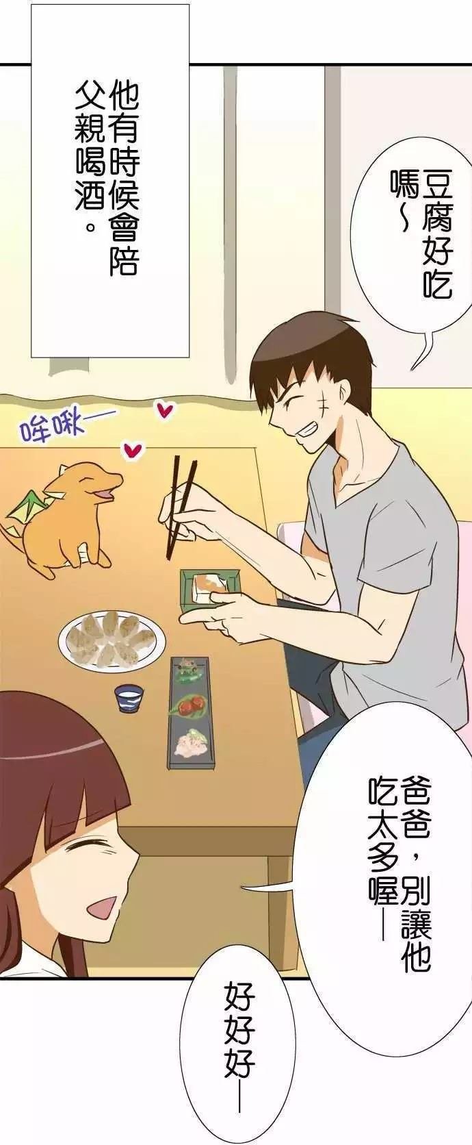 第84话