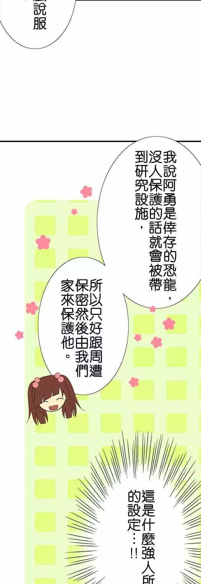 第84话
