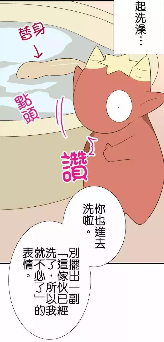 第84话