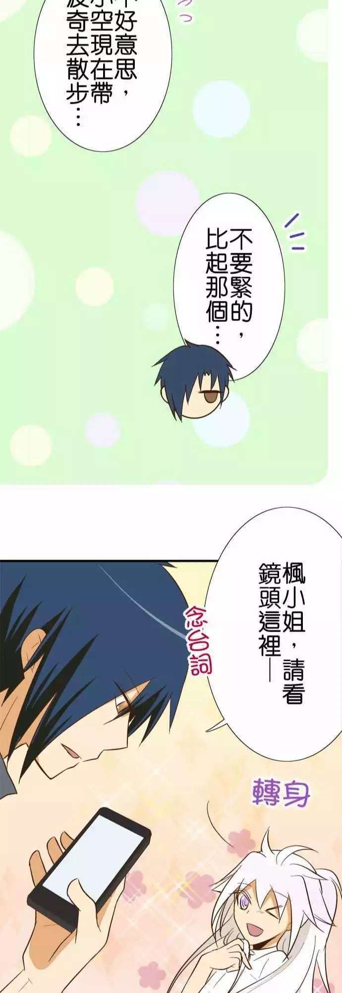 第84话